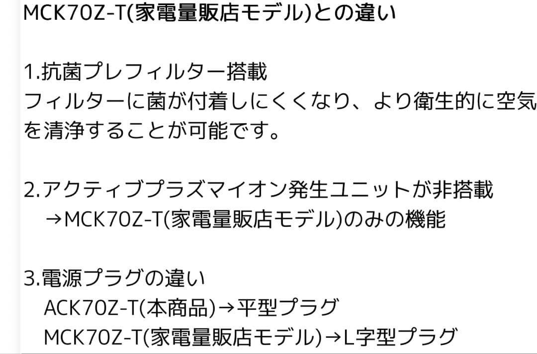 ダイキン　加湿ストリーマ空気清浄機　未開封