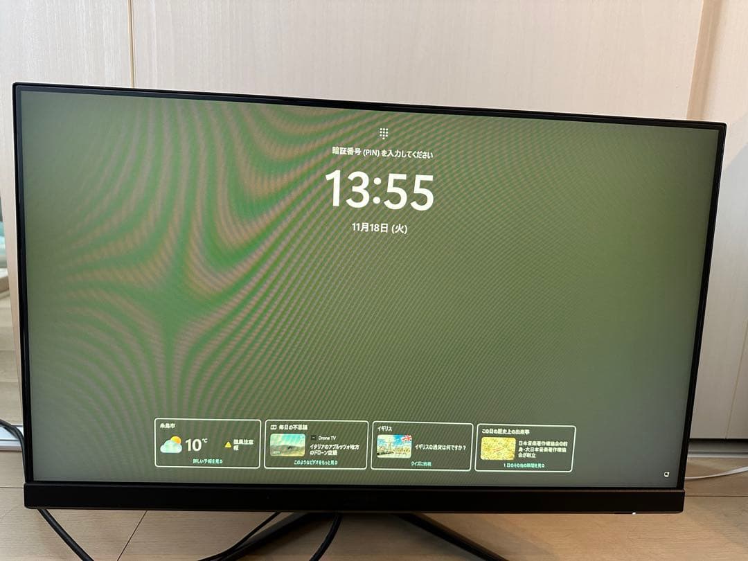 msiゲーミングモニターOptix G241VE2