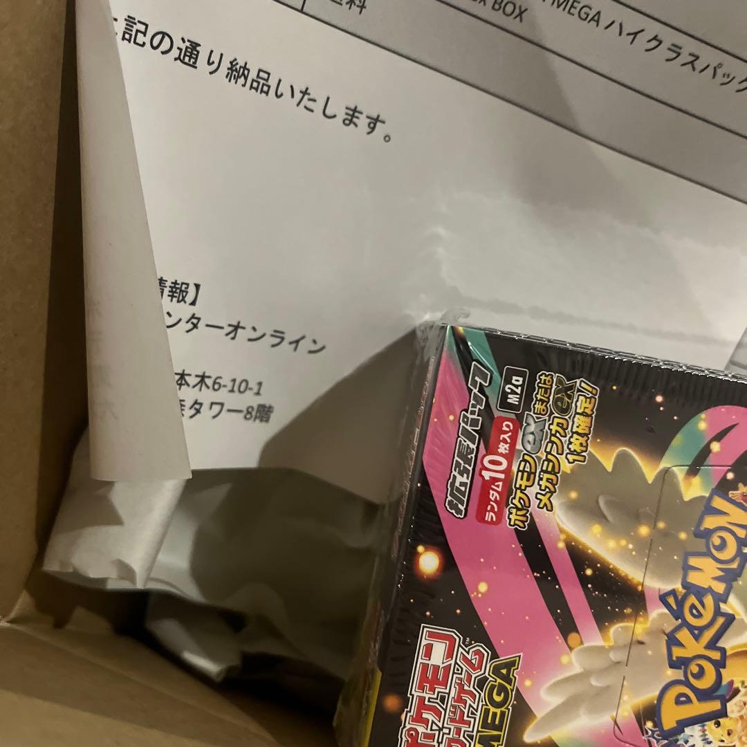ポケセン産　MEGAドリームEX シュリンク付 1BOX 納品書付