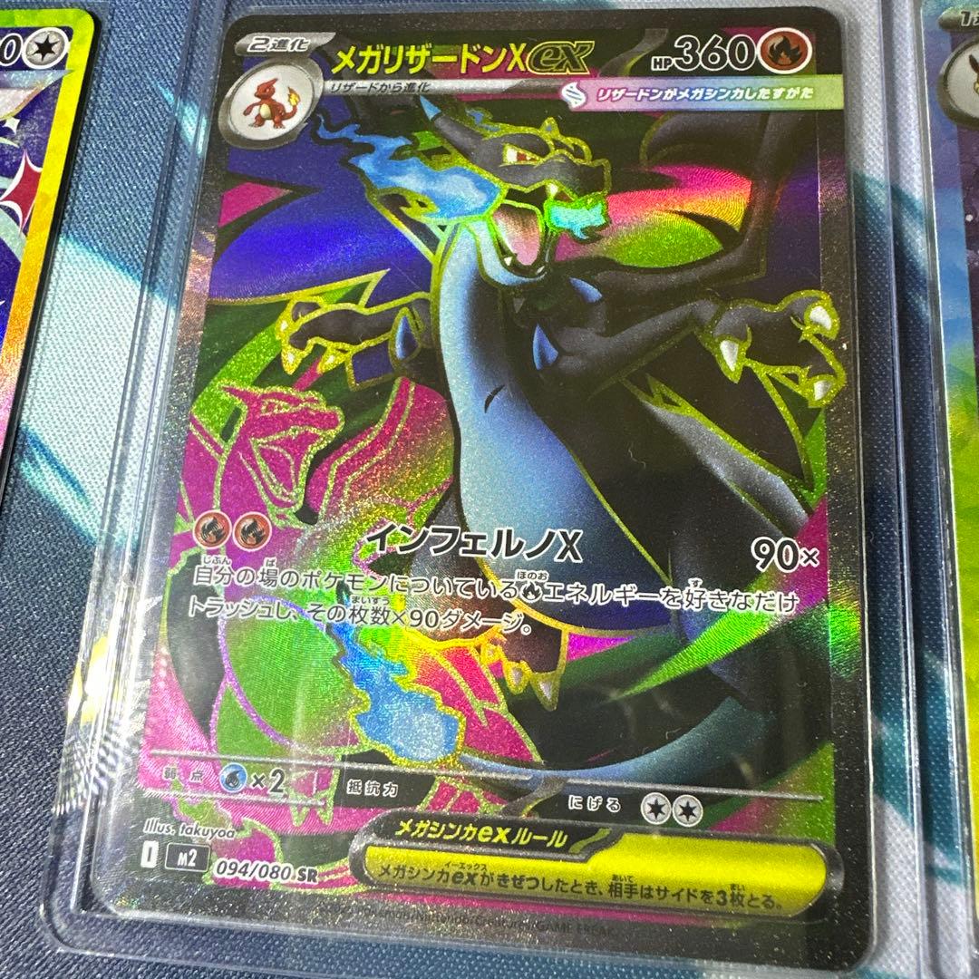 ポケモンカード エーフィSAR/シャワーズマスボ/メガリザードンSR 計6点