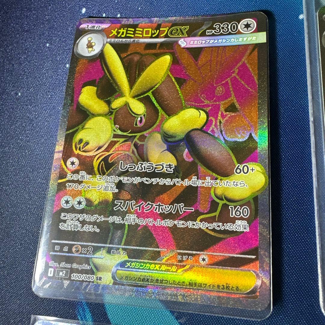 ポケモンカード エーフィSAR/シャワーズマスボ/メガリザードンSR 計6点