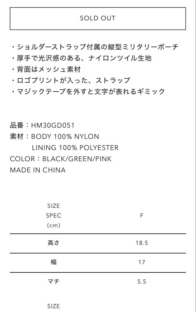 HUMAN MADE ショルダーバッグ MILITARY POUCH LARGE