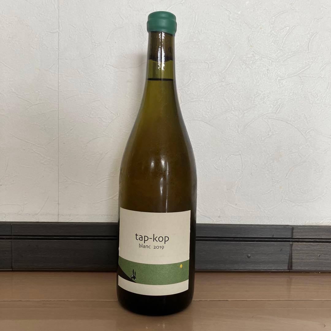 KONDOヴィンヤード タプ コプ ブラン 2019 tap-kop blanc
