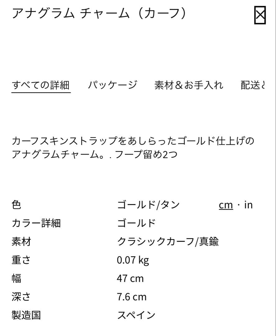 ロエベ　LOEWE アナグラム チャーム（カーフ）