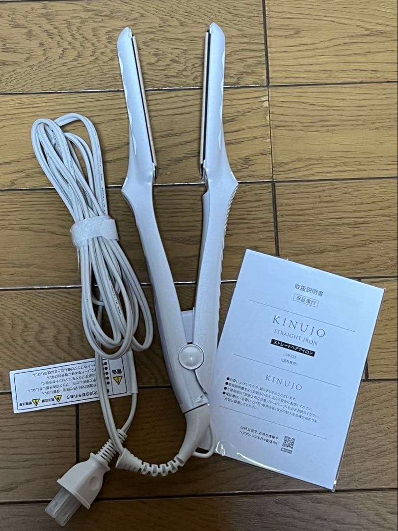 【美品】絹女～KINUJO～ キヌージョ ストレートアイロン