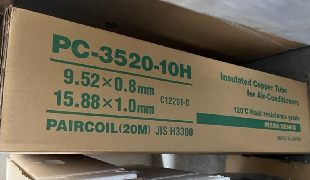 冷媒配管　3分５分　ペアコイル