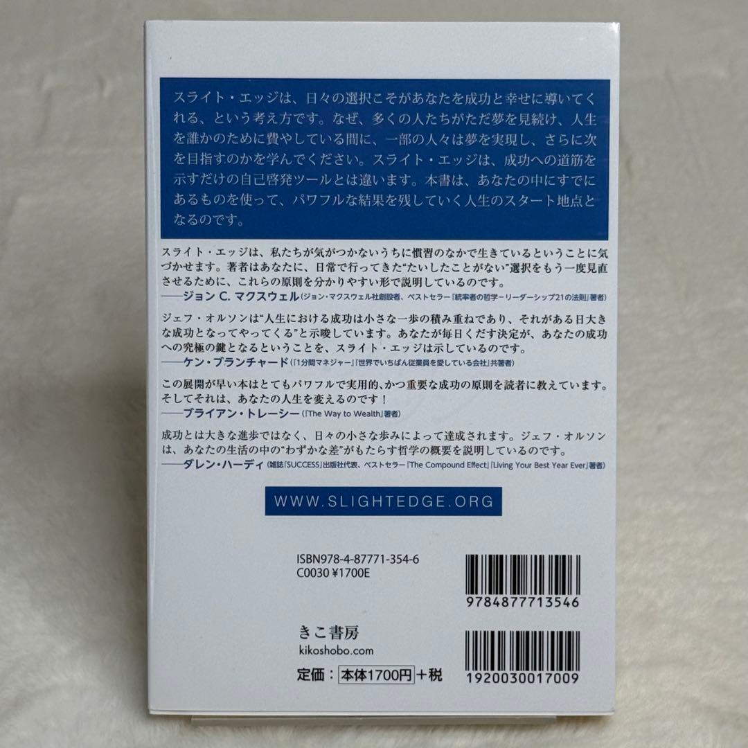 【希少】スライトエッジ　きこ書房　初版
