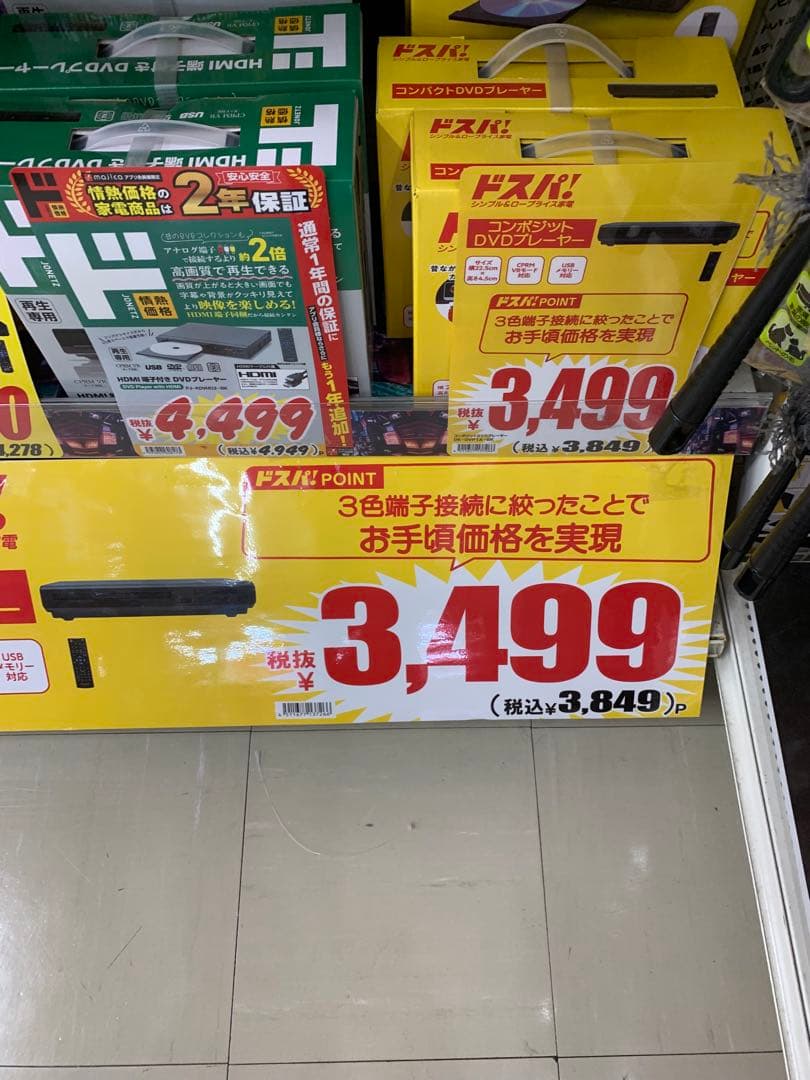 DVDプレーヤー (虎白さん専用)