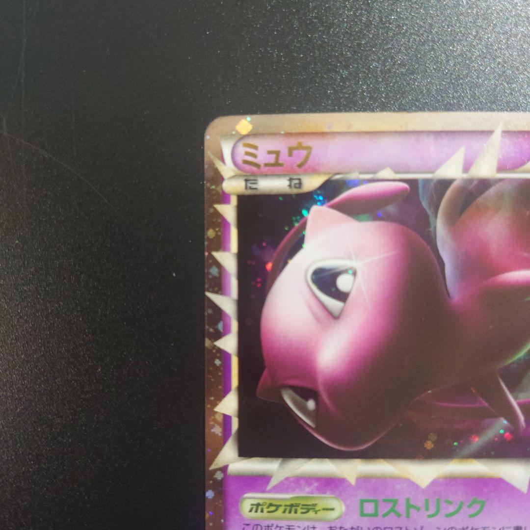 ポケモンカード ミュウ LL ロストリンク 018/040