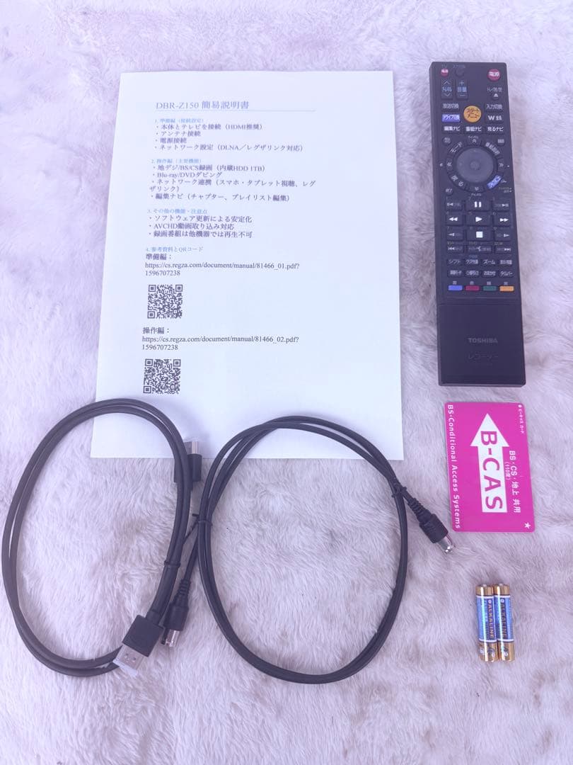 東芝の名機！すぐに視聴セット♪ DBR-Z150 BD/HDD/DVDレコーダー