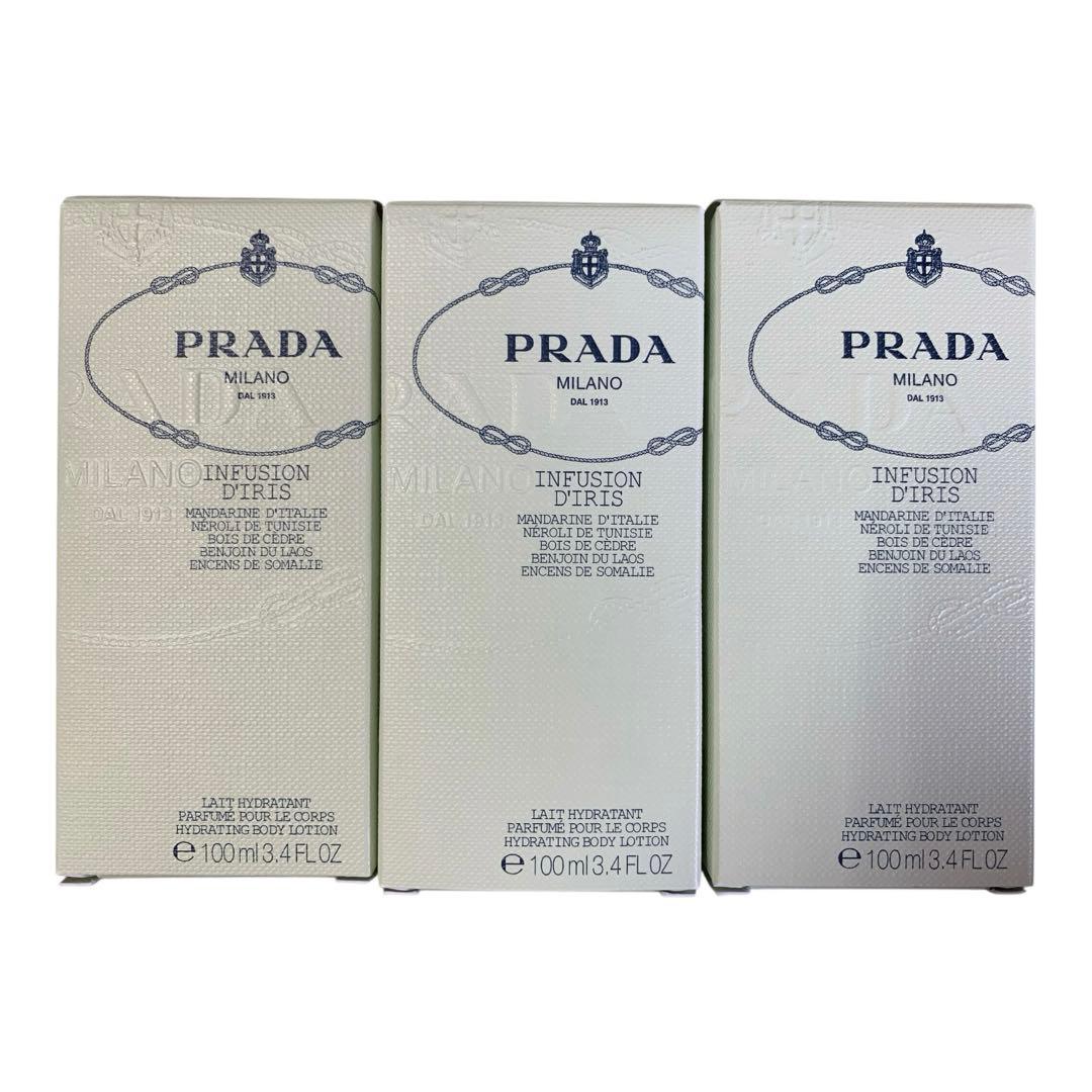 プラダ インフュージョンディリス　パフュームボディローション　100ml×3個