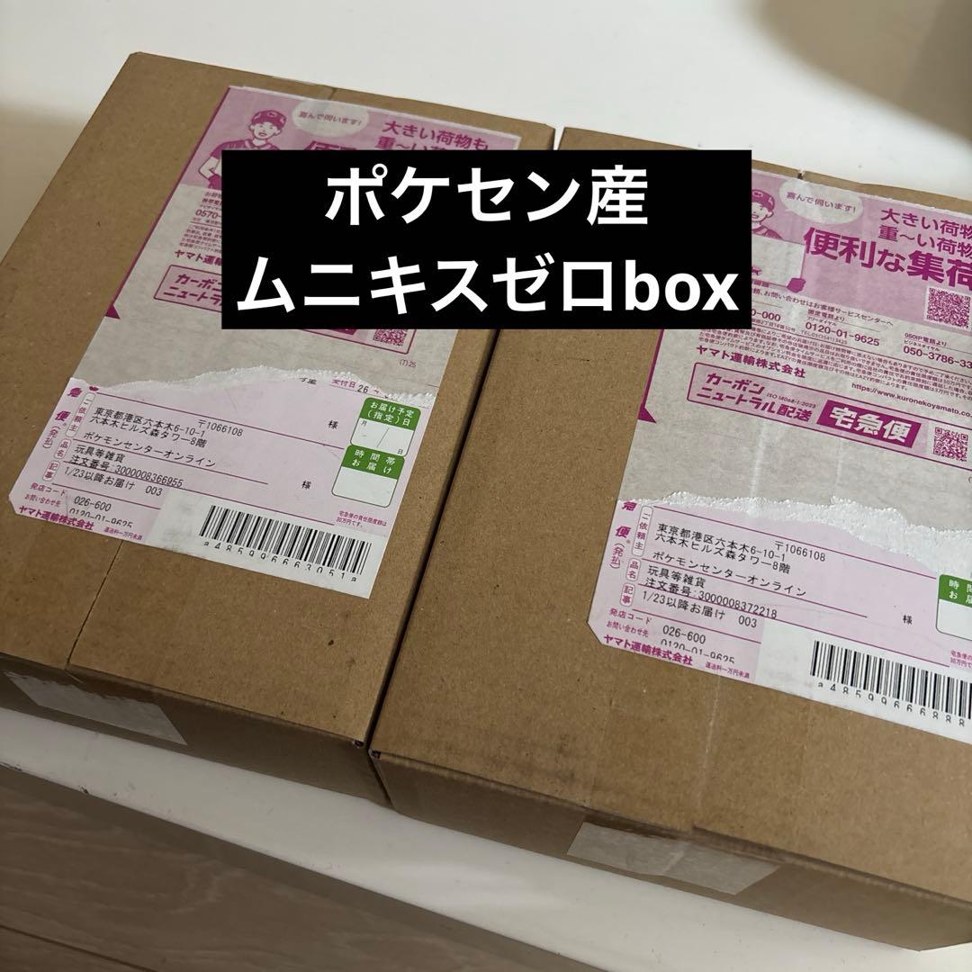 ポケセン産×2個MEGA拡張パック ニキスゼロ BOX ポケモンカードゲーム