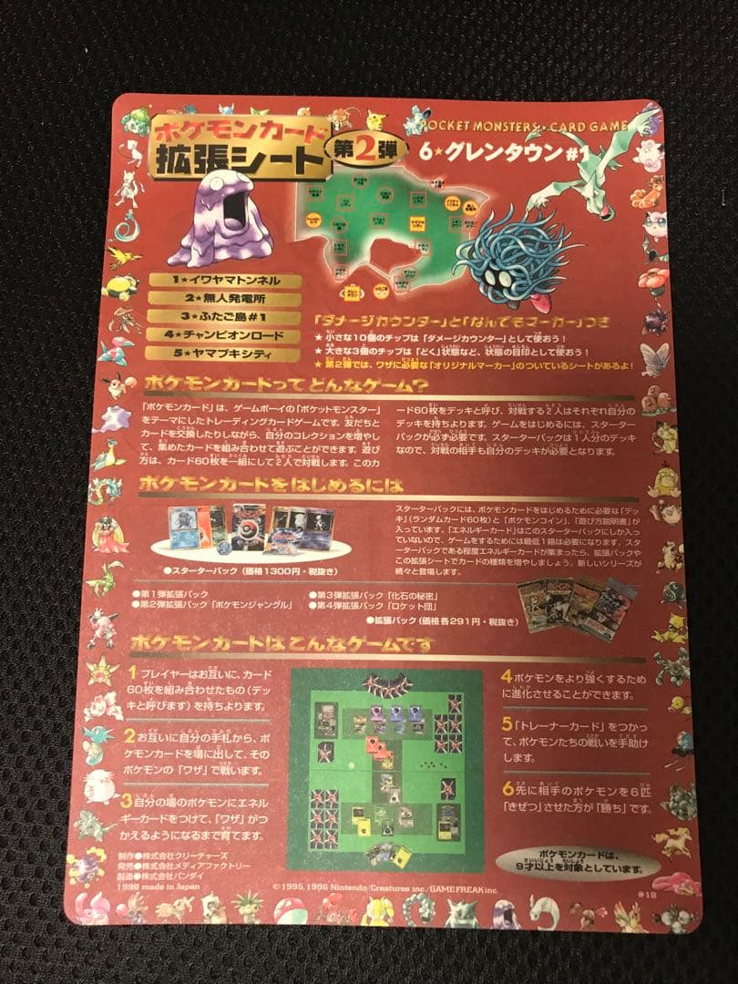 ポケモンカード　旧裏