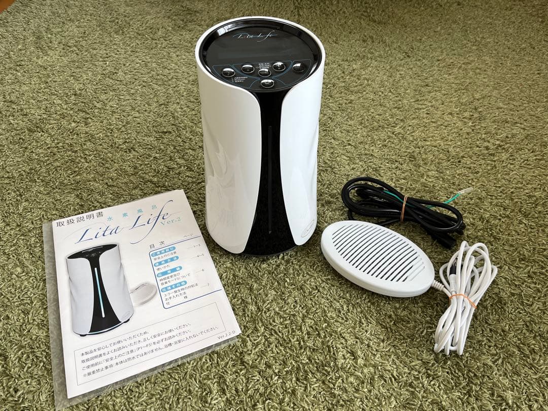リタライフ Ver2 リタハート 水素水風呂 水素風呂　Lita Life