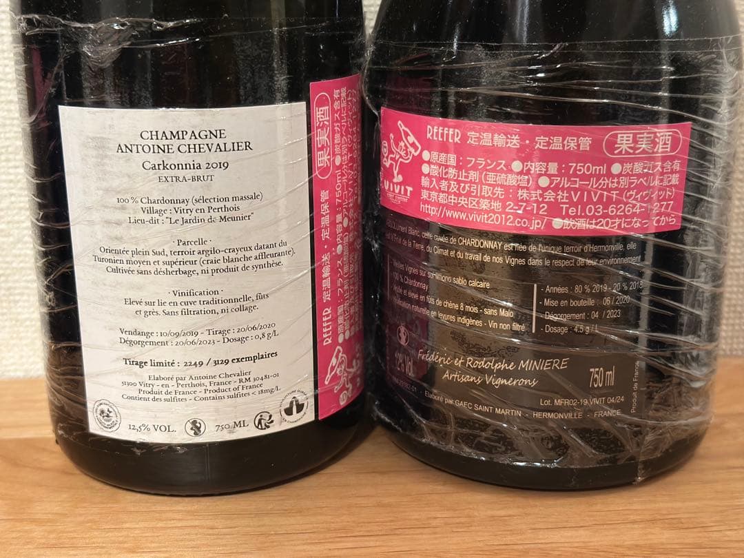 VIVIT シャンパーニュ 2本セット