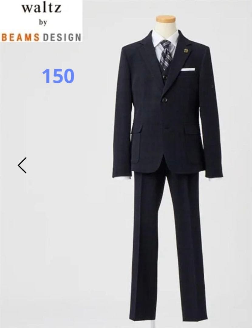 waltz by BEAMS DESIGN スーツセット 150 卒業式　ベスト