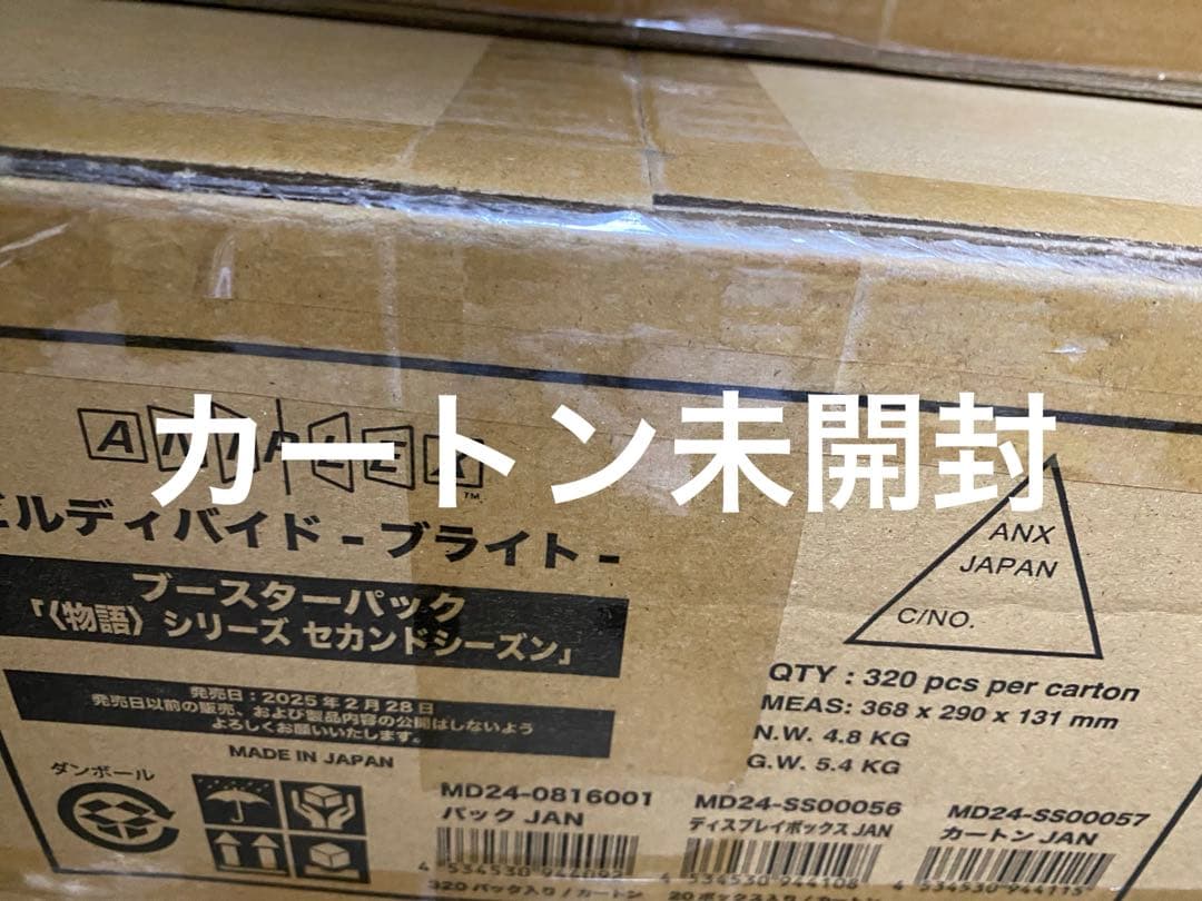 【未開封カートン】ビルディバイド -ブライト-〈物語〉シリーズ セカンドシーズン