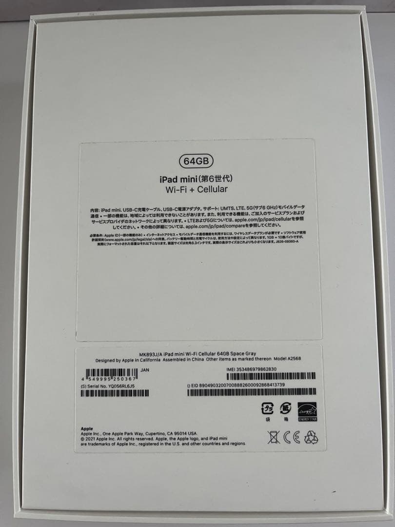 美品: Apple iPad mini (第6世代) Cellularモデル