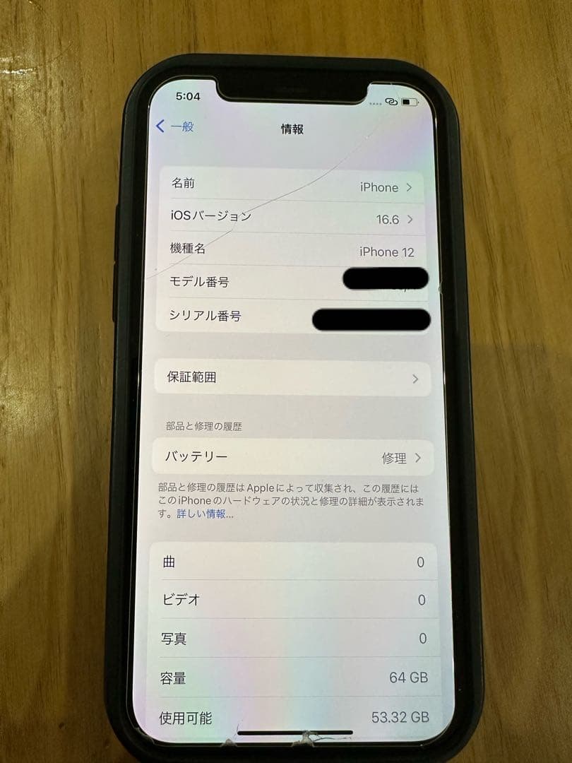 Apple iPhone 12 ⭐︎64GB