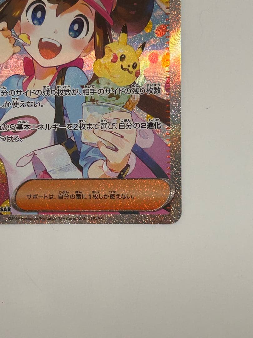 ムニキスゼロ メイのはげまし