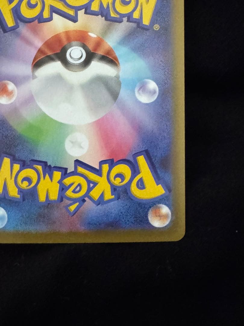 ニャース ex SAR 114/080 ムニキスゼロ