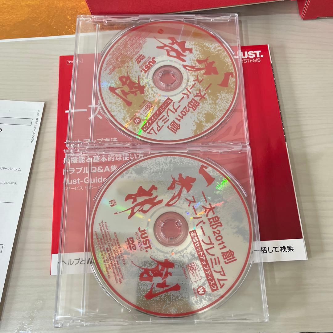 一太郎2011 創 スーパープレミアム バージョンアップ版