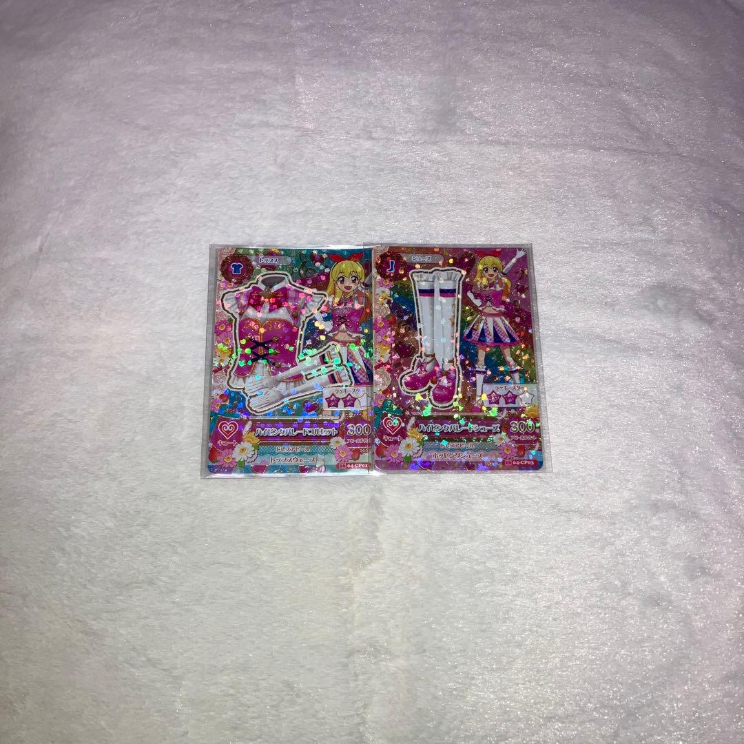 アイカツ ハイピンクパレード