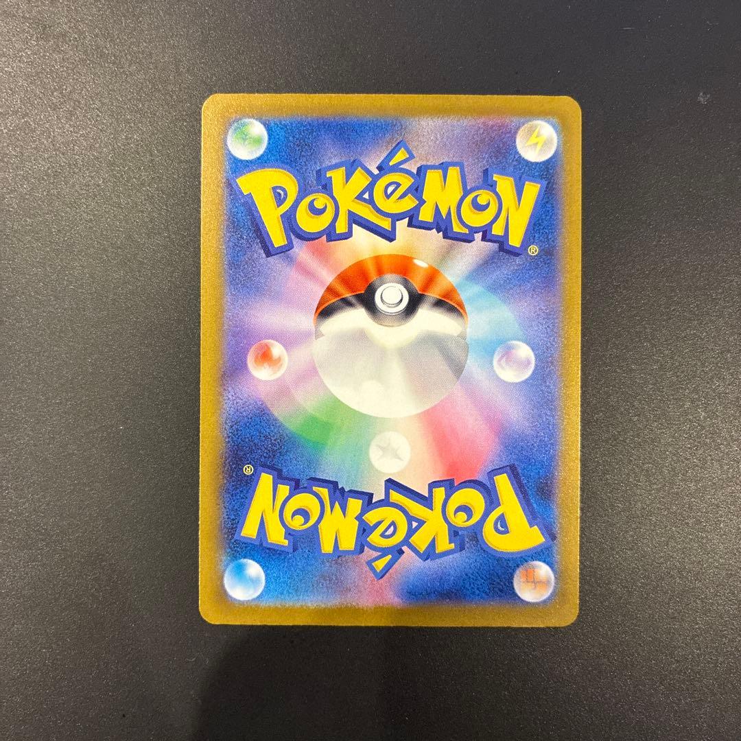 ピカチュウ ex SAR 234/193