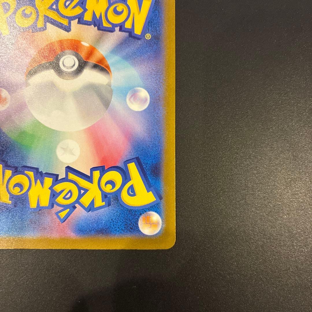 ピカチュウ ex SAR 234/193