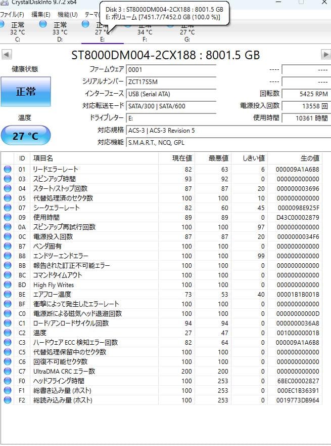SEAGATE　BARRACUDA　８TB　HDD　3個