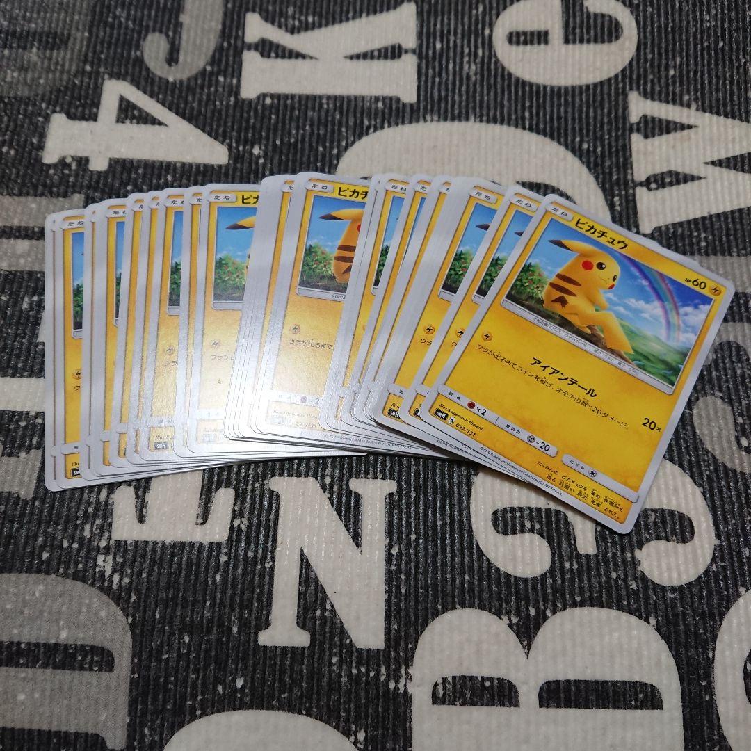 即日発送 ピカチュウ アイアンテール 30枚