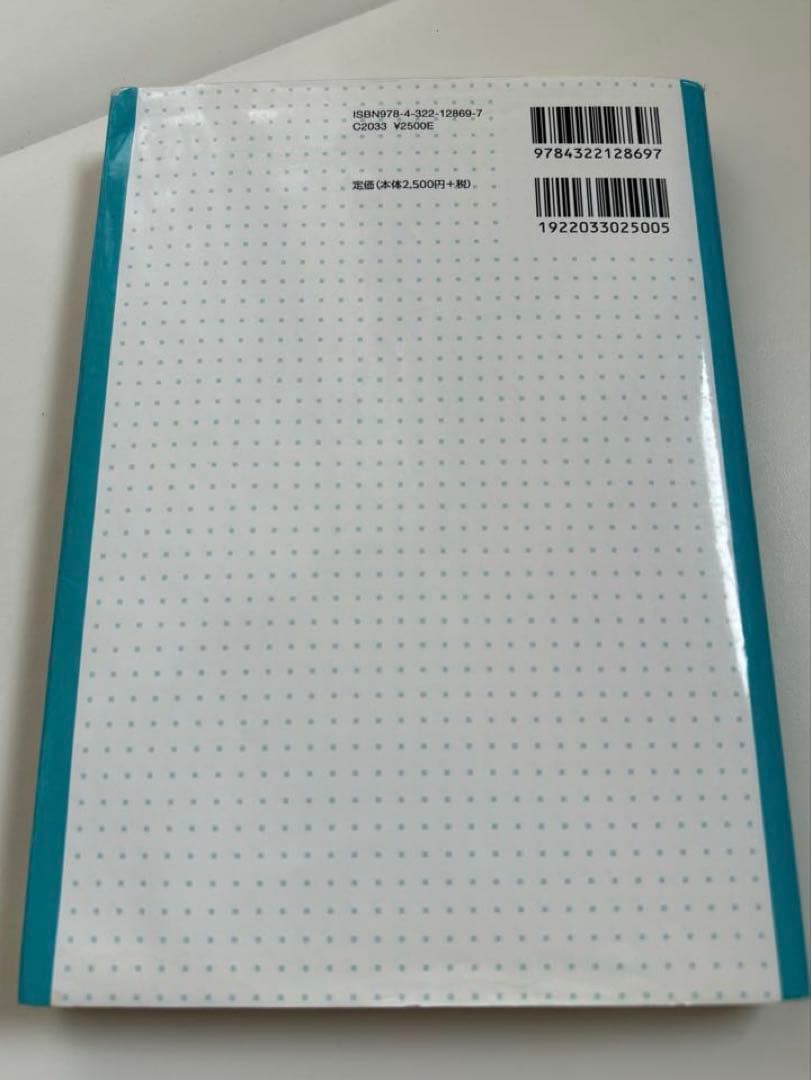 中小企業M&A実務必携 税務編・法務編