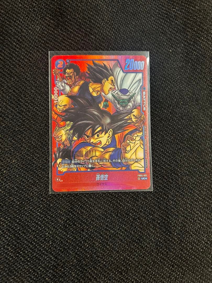 ドラゴンボールフュージョンワールド リミテッドパック 01 孫悟空 パラレル