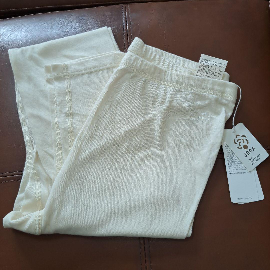 新品　PRISTINE　プリスティン　オーガニックコットン&リネン 天竺レギンス