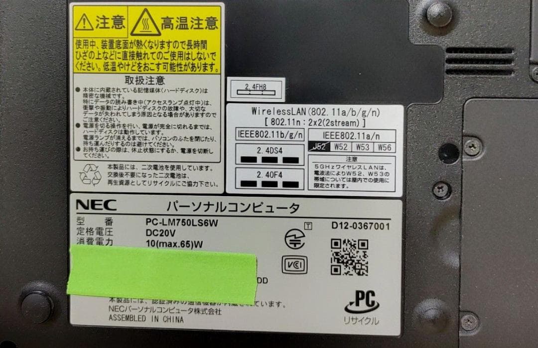 NEC LaVie Corei7 メモリ16GB SSD512GB ブルーレイ