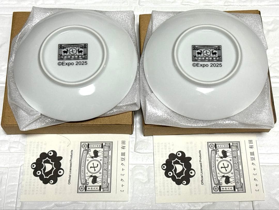 【新品】万博限定ミャクミャク有田焼小皿 豆皿　中川政七商店 2種セット