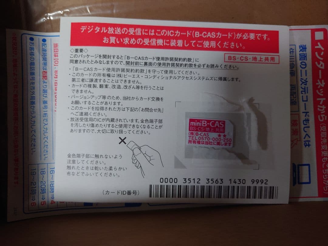 PIXELA Xit AirBox (XIT-AIR120CW)テレビチューナー