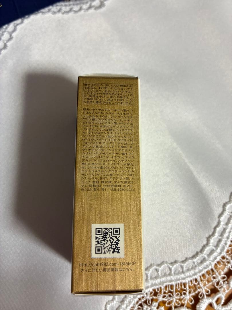 クレ・ド・ポー ボーテ 口紅　ル・ルージュプレシュー6番