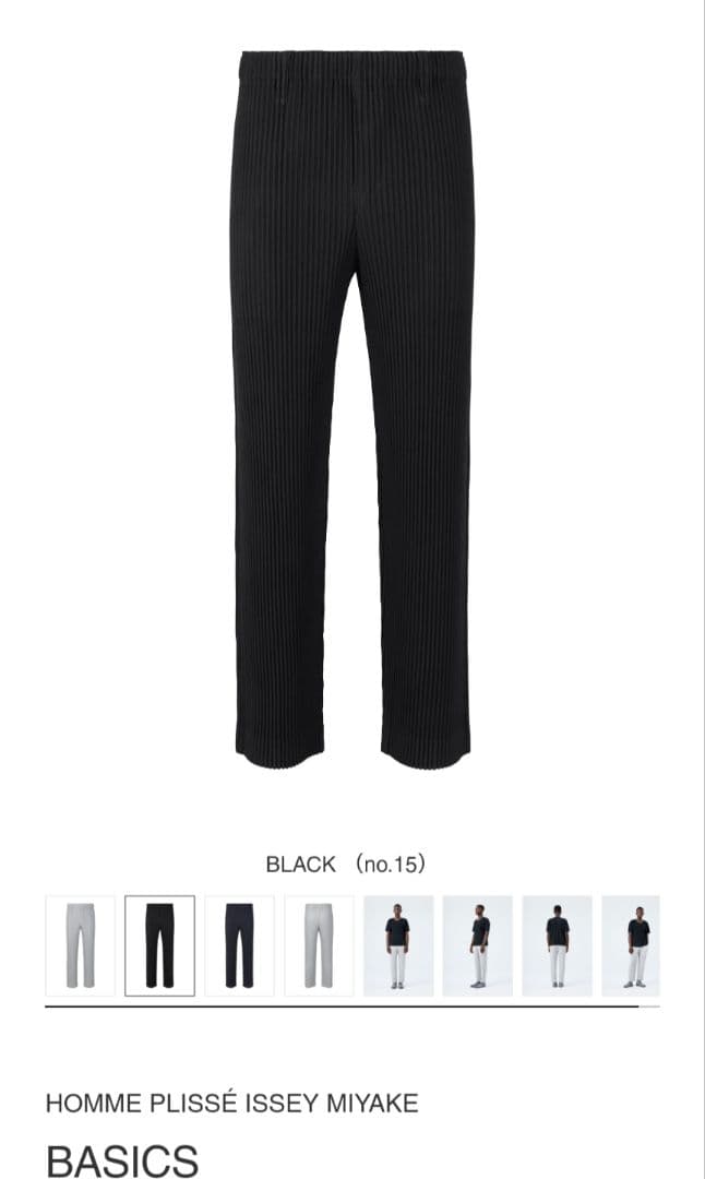 HOMME PLISSÉ ISSEY MIYAKE　BASICSパンツサイズ1
