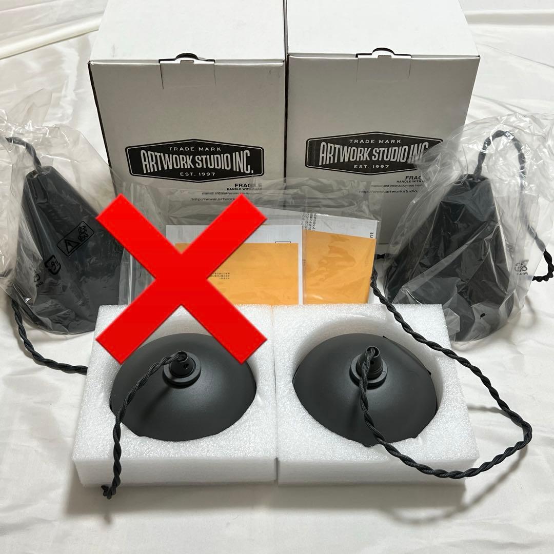 新品 アートワークスタジオ ペンダントライト コーンペンダント 北欧