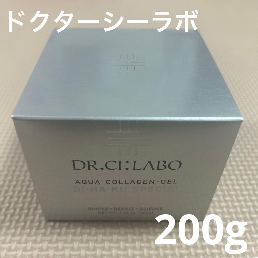 未開封 ドクターシーラボ アクアコラーゲンゲル 美白スペシャル