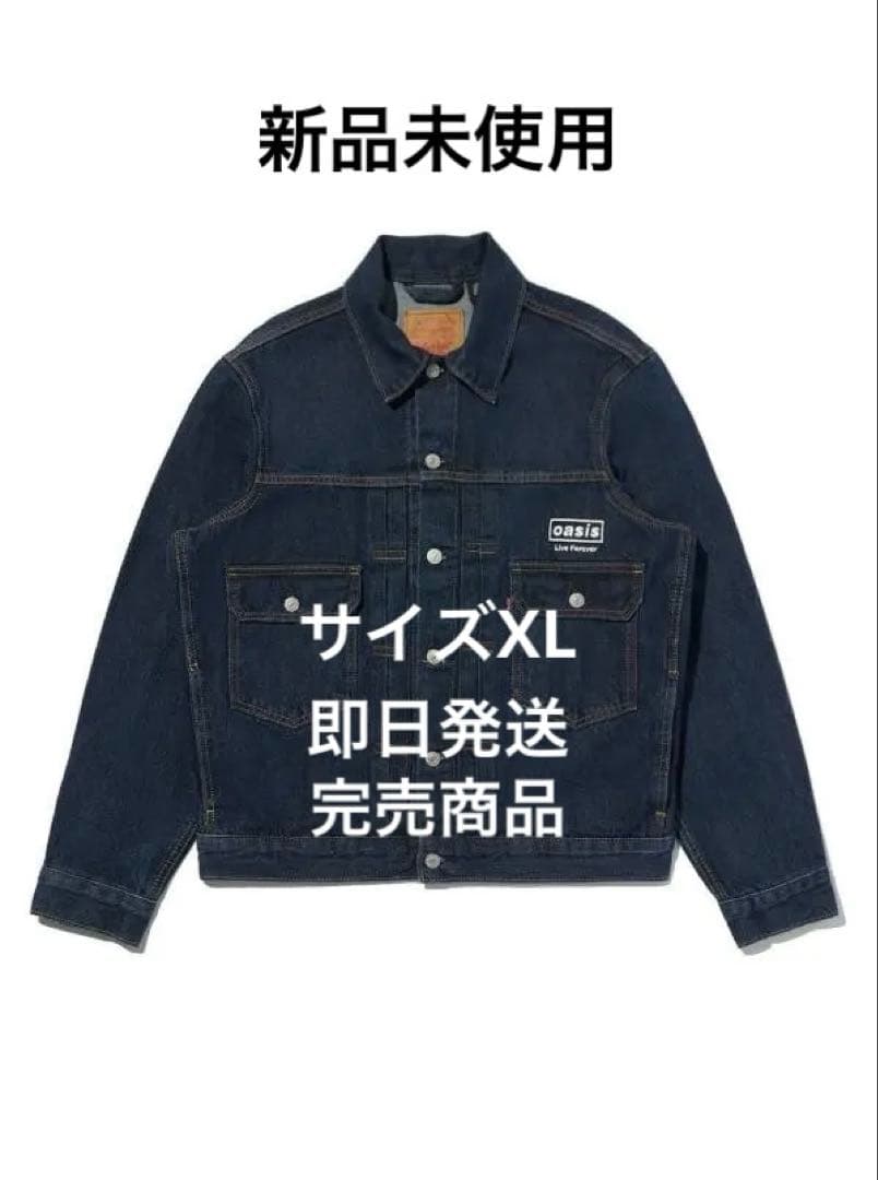 x*x様 LEVI’S OASIS TYPEⅡトラッカージャケット サイズXL