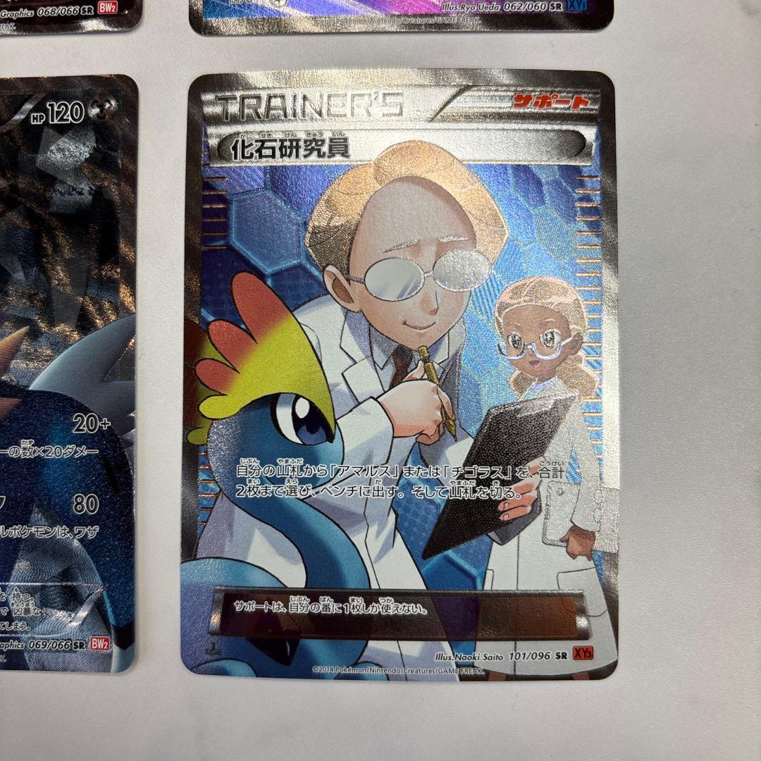 ポケモンカード　テラキオン・エアームドEX・コバルオン・化石研究員　4枚セット