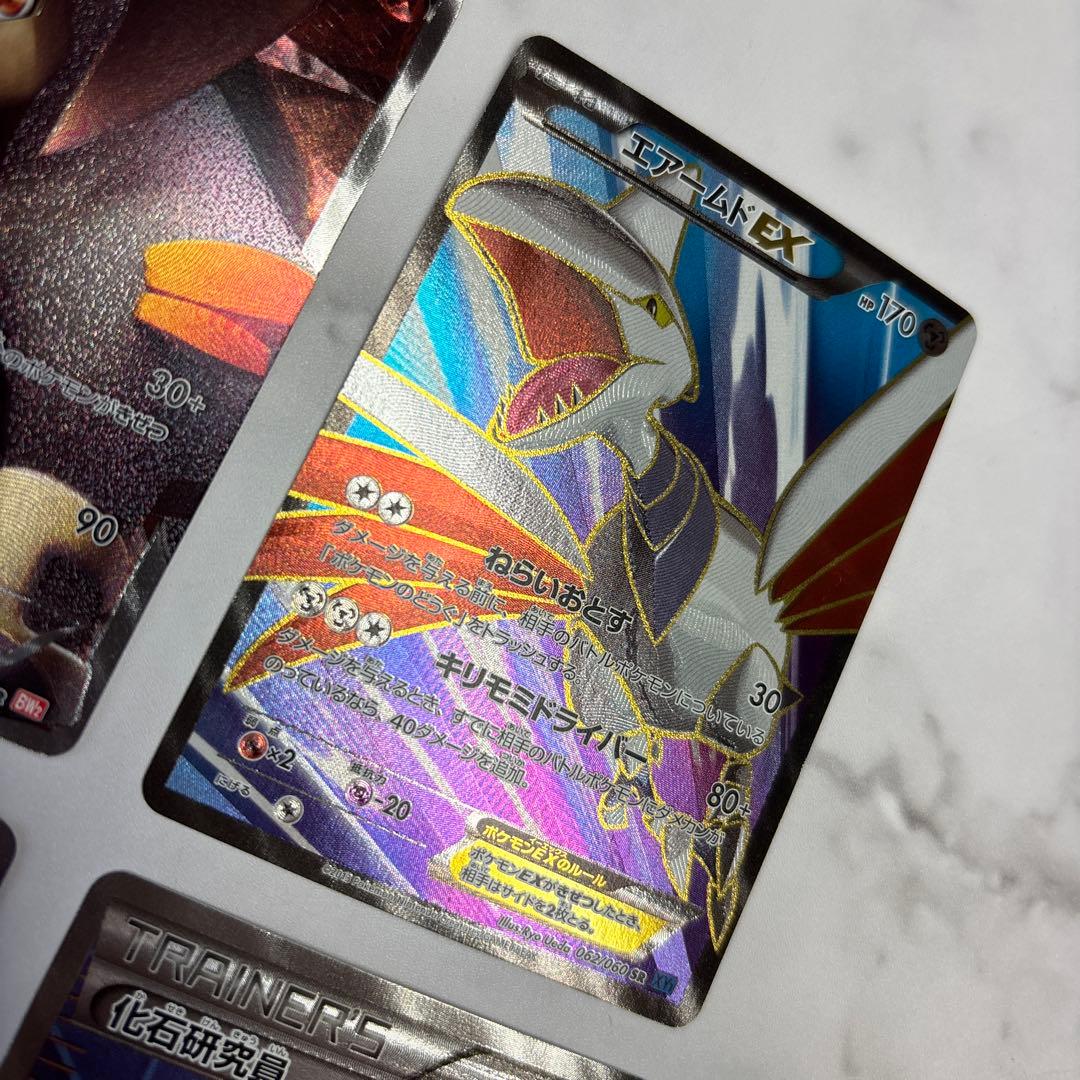 ポケモンカード　テラキオン・エアームドEX・コバルオン・化石研究員　4枚セット