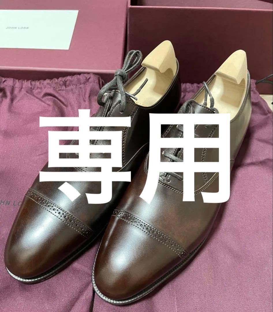 【新品未使用】ジョンロブ　フィリップⅡ ダークブラウン