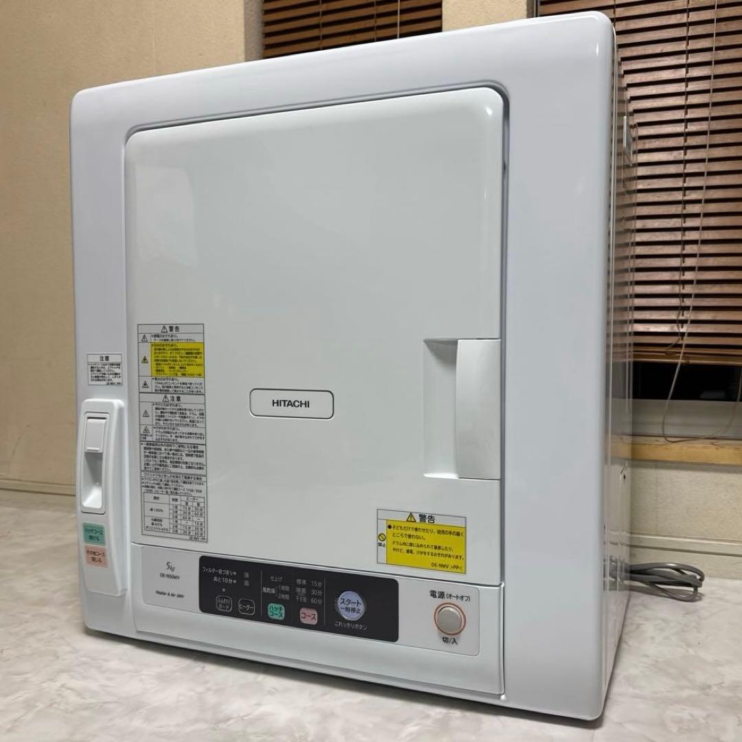 美品 HITACHI 2021年製 除湿式衣類乾燥機 5kgこれっきりボタン