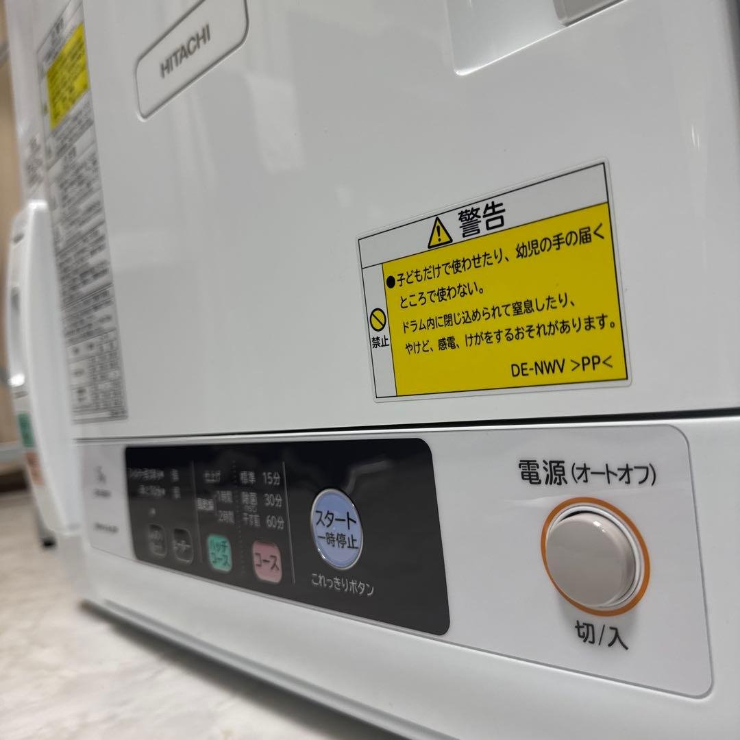 美品 HITACHI 2021年製 除湿式衣類乾燥機 5kgこれっきりボタン