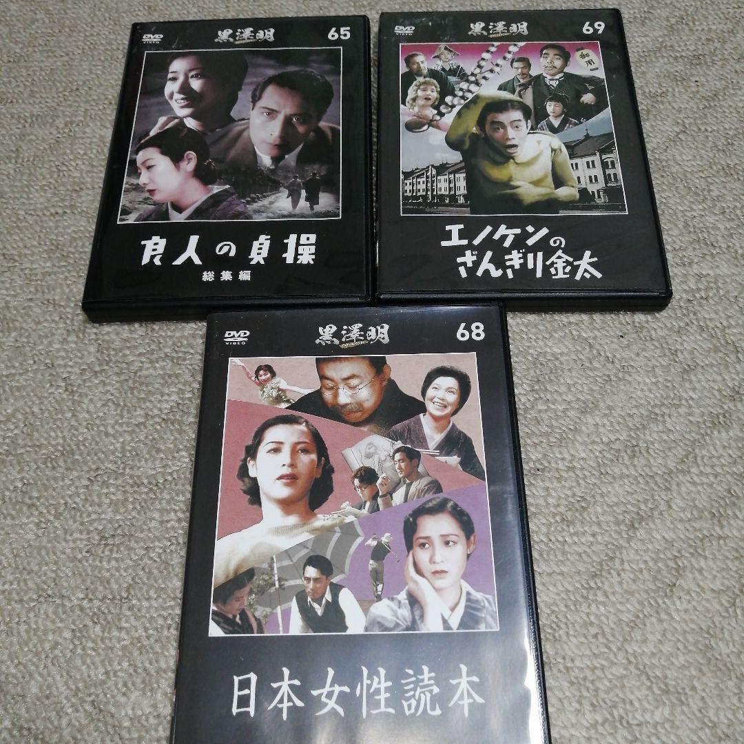 ★「黒澤明 DVDコレクション」 ★11巻 (DVD のみ)