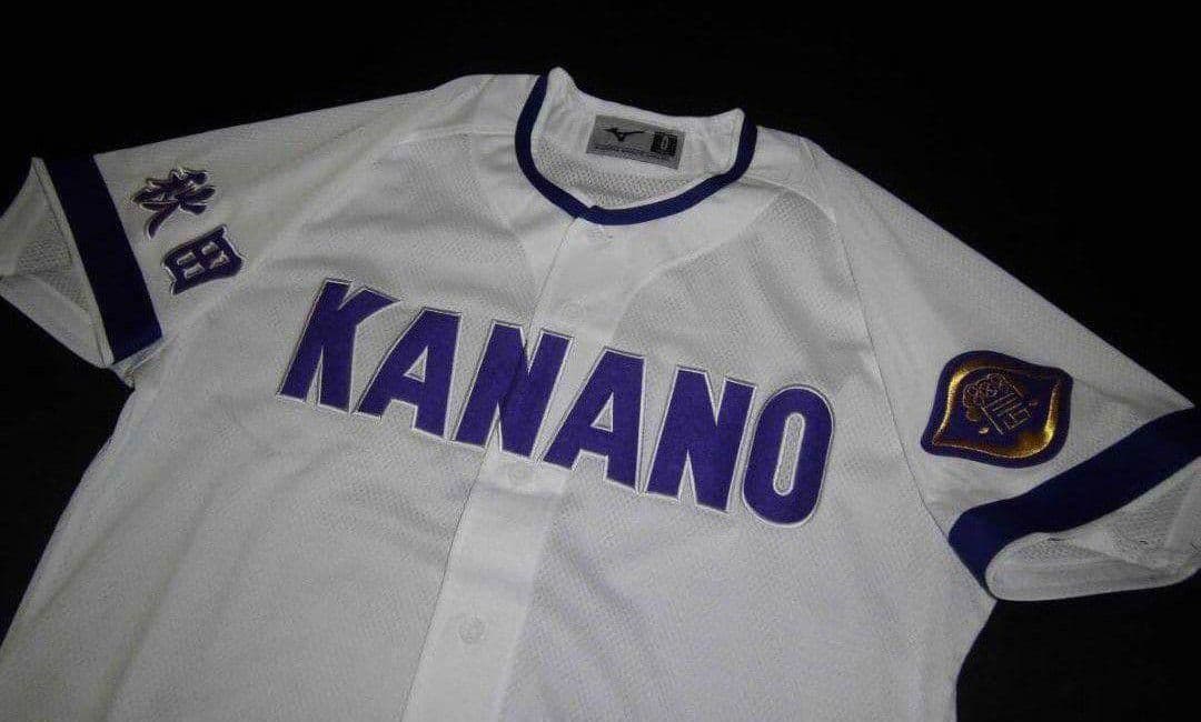 秋田　金足農業高校　ユニフォーム