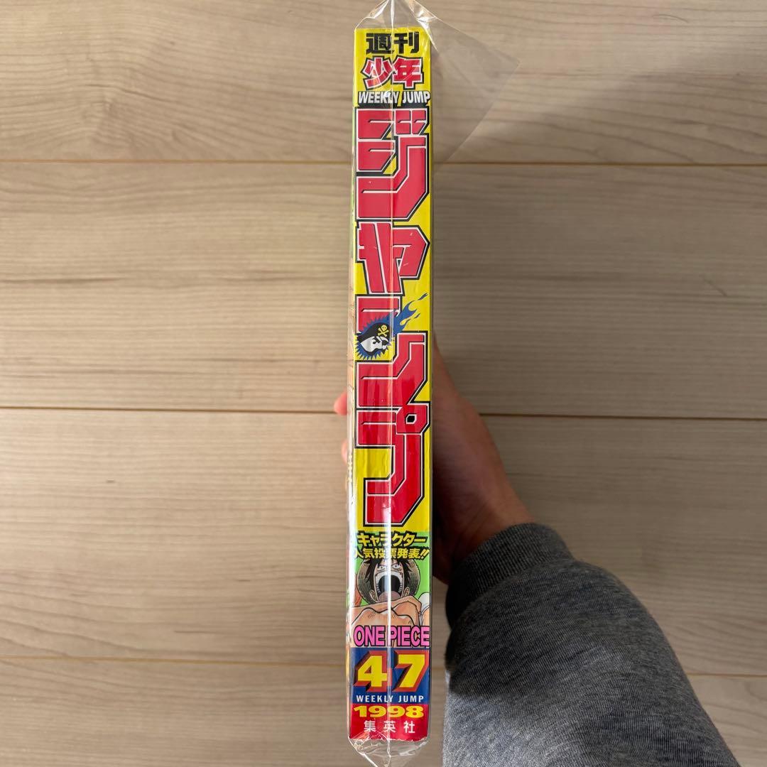 週刊少年ジャンプ1998年47号